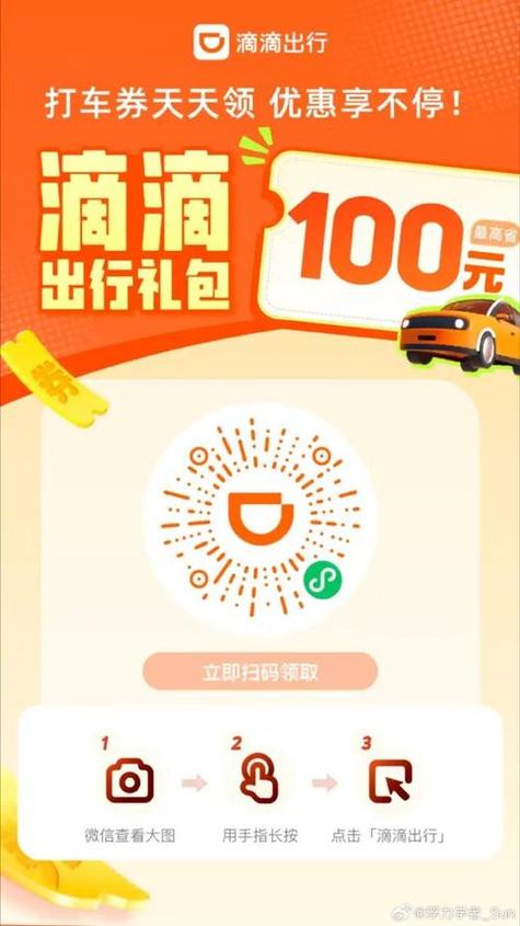 打包去旅行领红包