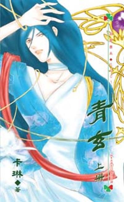青玄小说