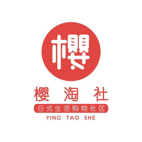 樱淘下载截图