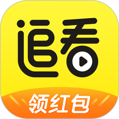 追看视频极速版最新版游戏截图