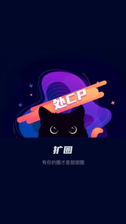 趣扩圈