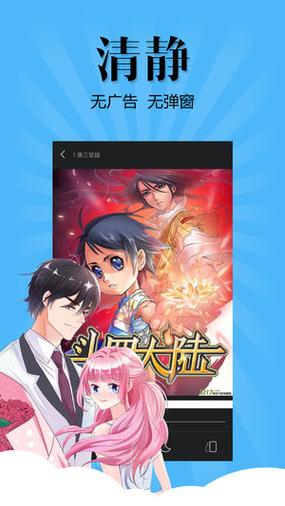 扑飞漫画app最新版本图标