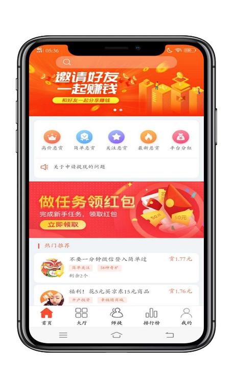 人人手赚V1.0