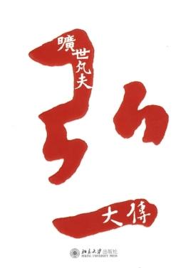 文泉书局官方版