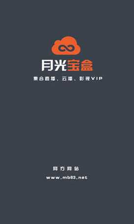 新月光宝盒最新版缩略图