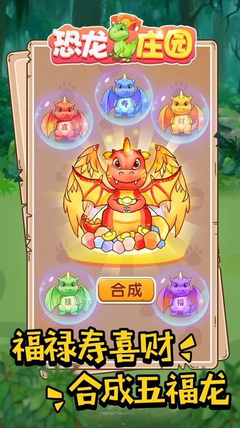 恐龙庄园V1.0图标