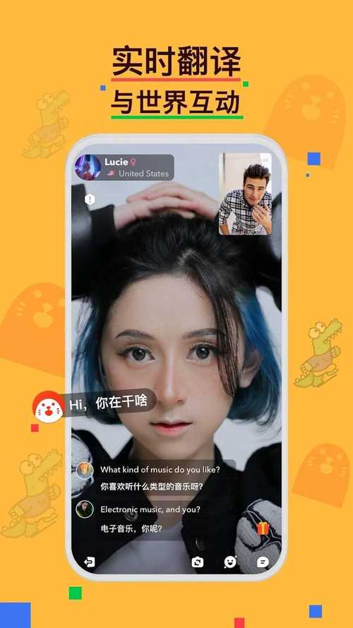 holla全球聊天安卓版