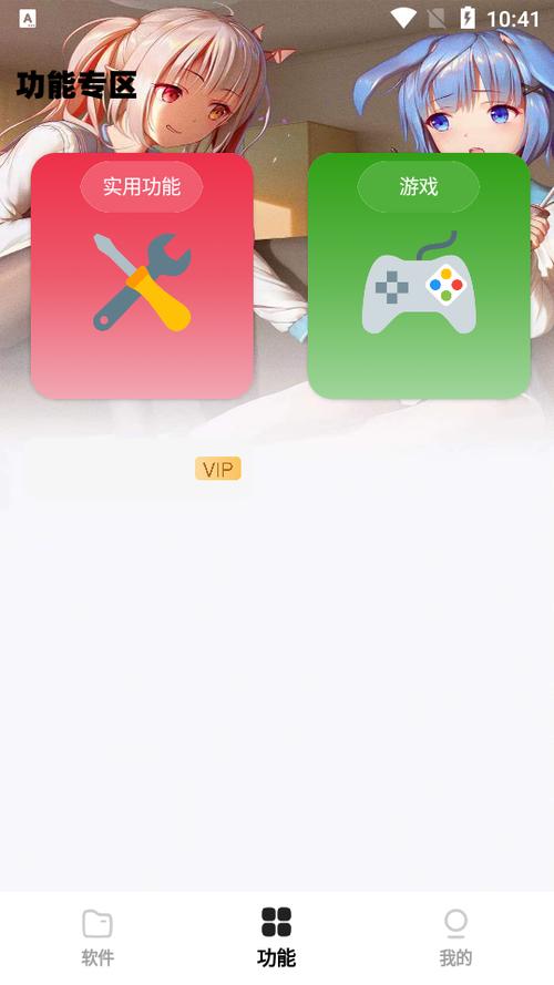 倾城软件库免登陆版截图