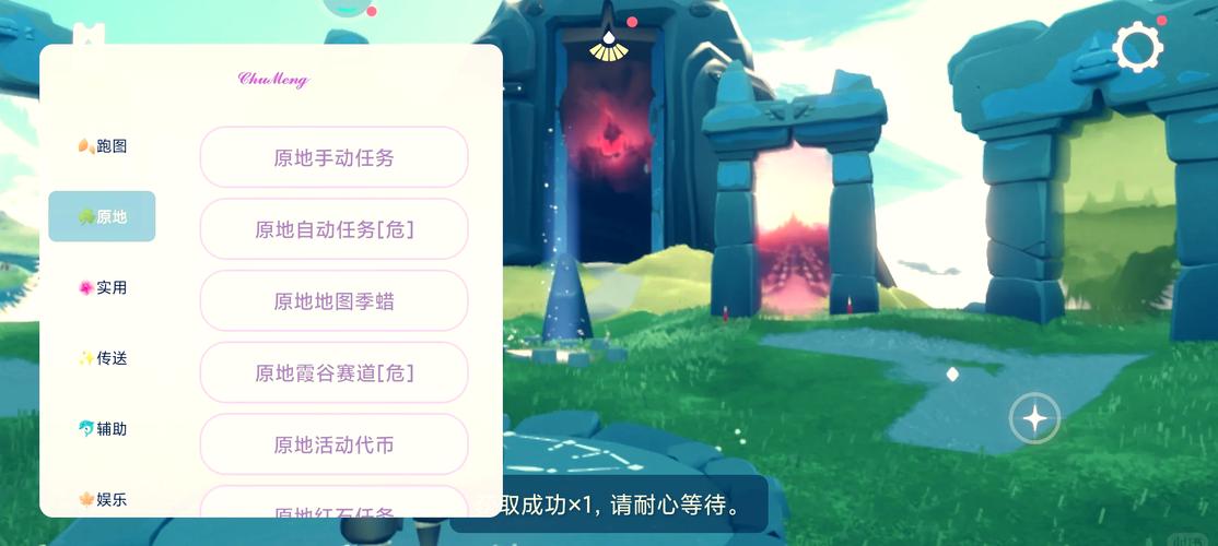 光遇辅助器(免费)全道具v1.0.2截图
