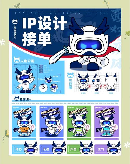 科技守护者(网红同款)