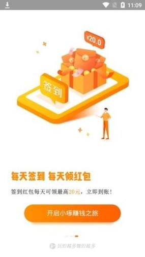 新量象赚钱软件