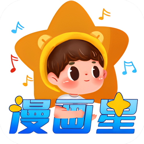 漫画星app下载最新版本