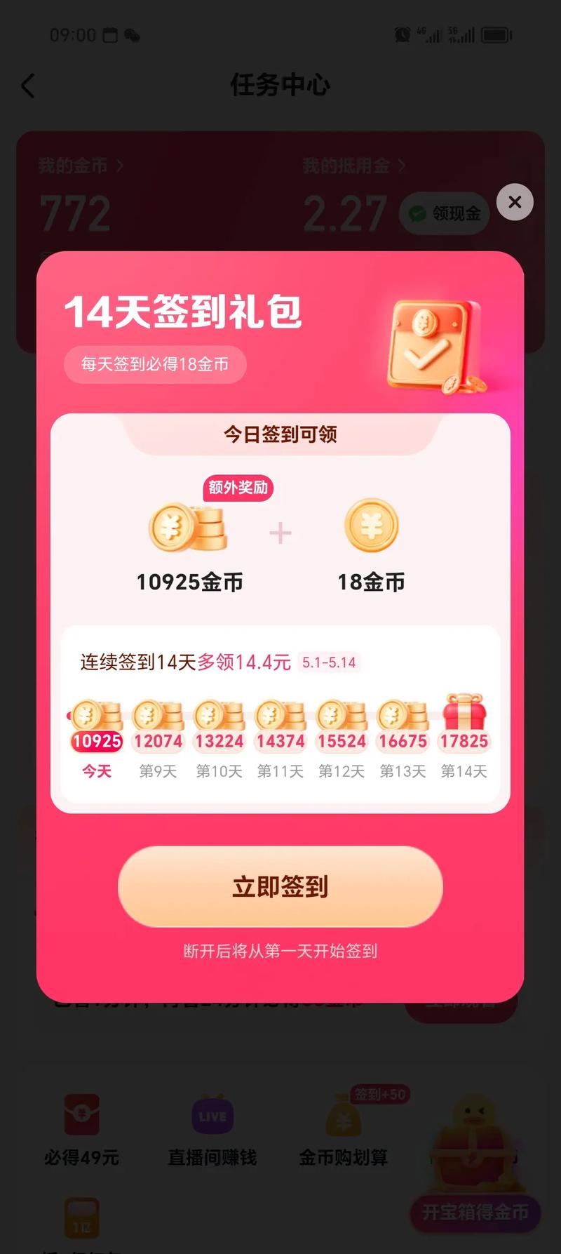 听歌赚红包极速版
