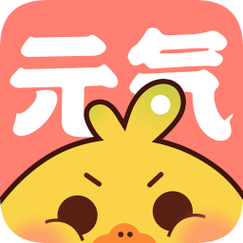 元气漫画官网版图标