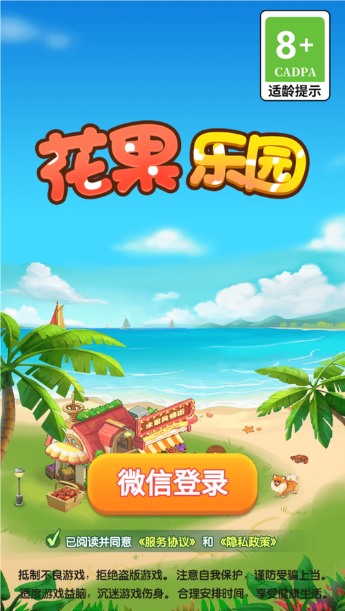 花都乐园红包版v1.0.1图标
