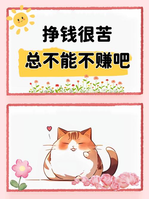 我的小猫赚钱v1.0