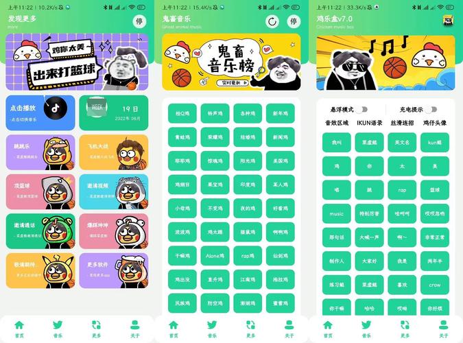 鸡音盒7.0无广告免费版