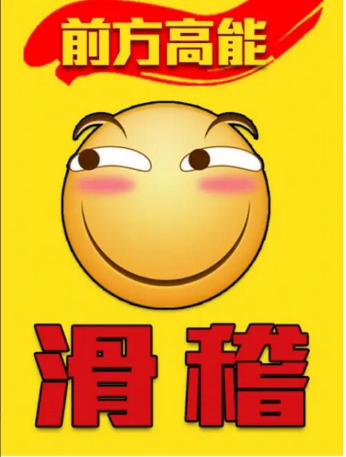 滑稽番图标
