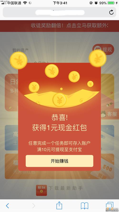 零钱试玩红包版V0.7.1