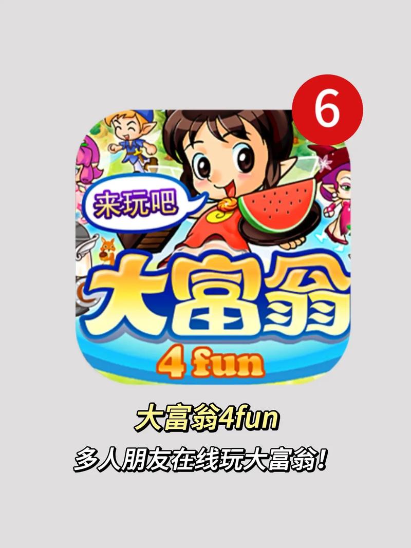 挖坑大富翁红包版