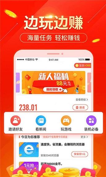 金猴挂机赚钱app图标