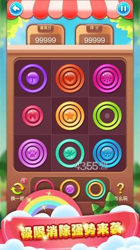 消灭圈圈红包版v2.0.1