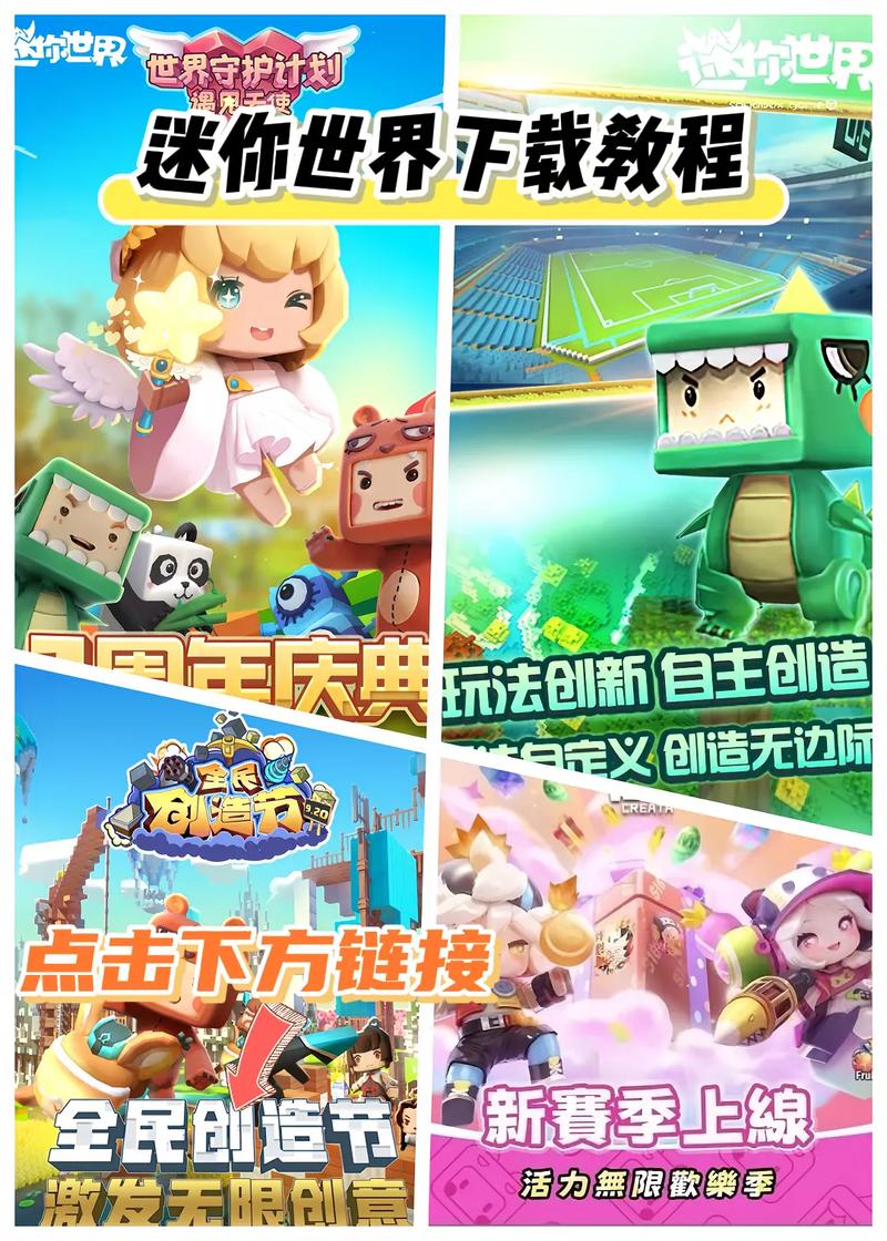 迷你世界神明辅助器v1.8.5