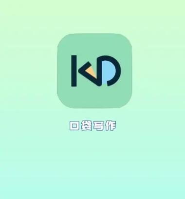 口袋写作截图