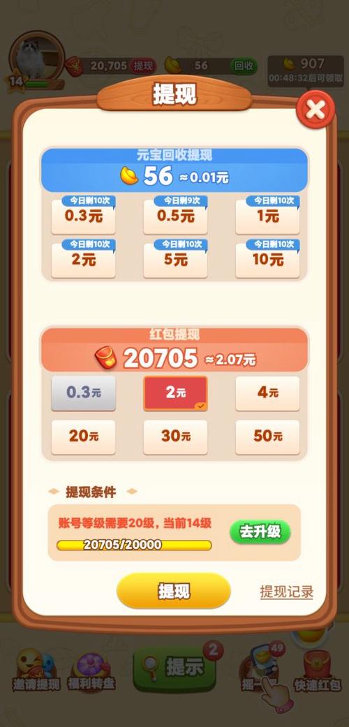 幽游赚试玩赚钱v1.0游戏截图