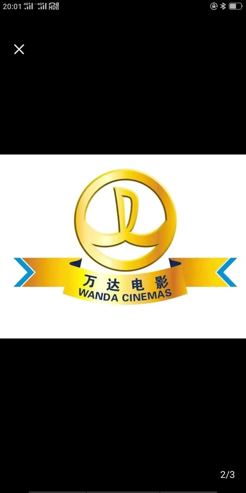 亿万达人