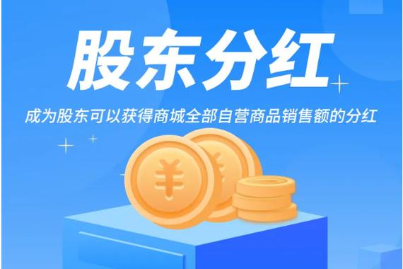 分红庄园