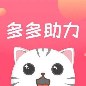 拼多多助力刷人软件免费版截图
