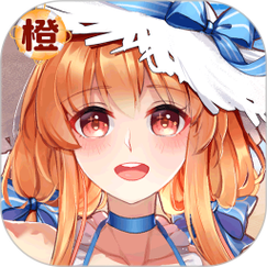 橙光v1.12