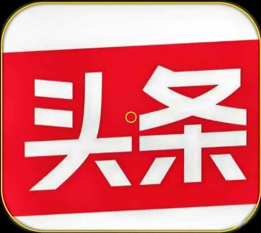 火推头条