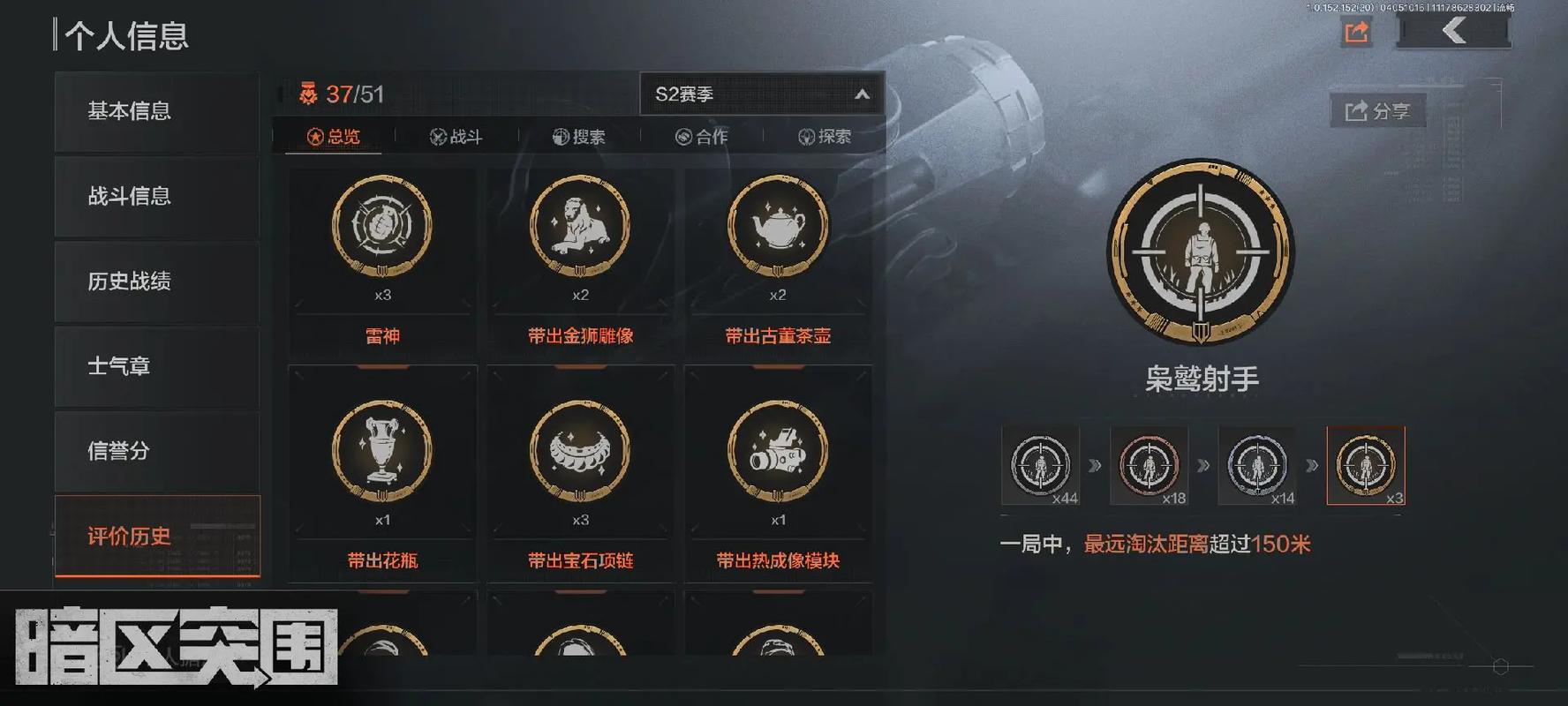 暗区突围辅助器增加爆率