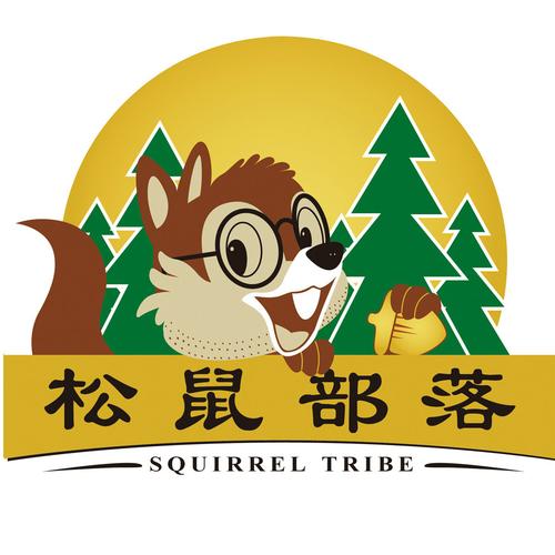 松鼠部落截图