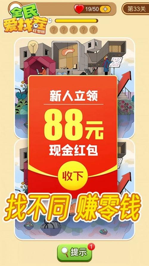 全民爱刷刷红包版v1.0.0