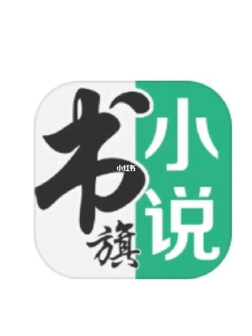 书旗小说hd手机版