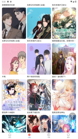 MANWA2.WE漫画官网版
