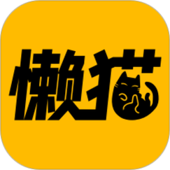 懒猫漫画APP最新版