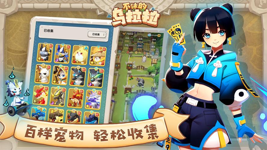 不休的乌拉拉无限珍珠修改器