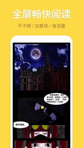 痒痒漫画APP
