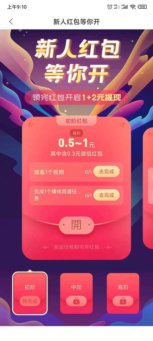游侠赚红包版v1.0.0