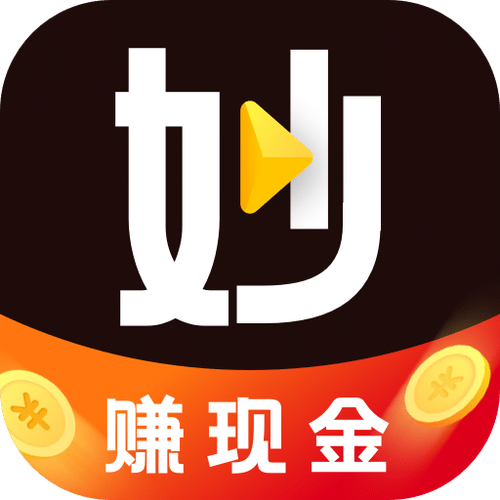 妙看赚钱官网版
