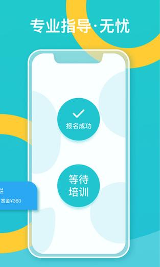趣悬赏app