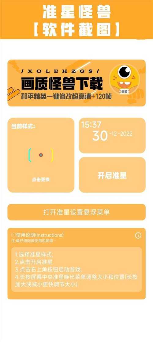 nzpdxyz怪兽画质助手