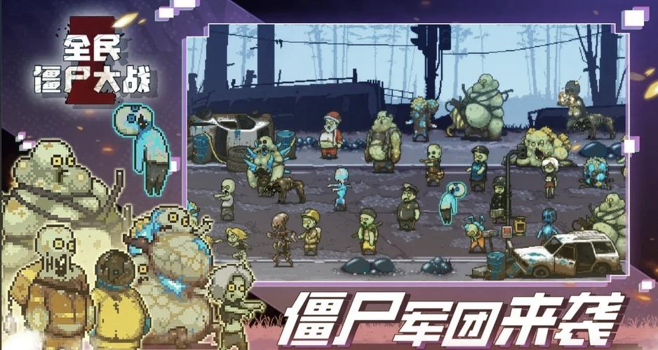 全民打僵尸破解版截图