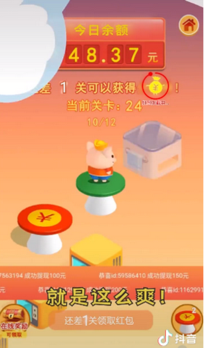 魔性跳一跳红包版