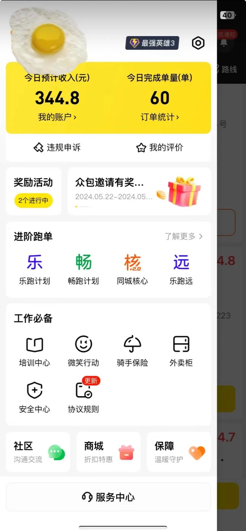 小红书兼职达人红包版v1.0