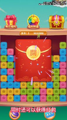 无双点点消红包版V3001.1.2